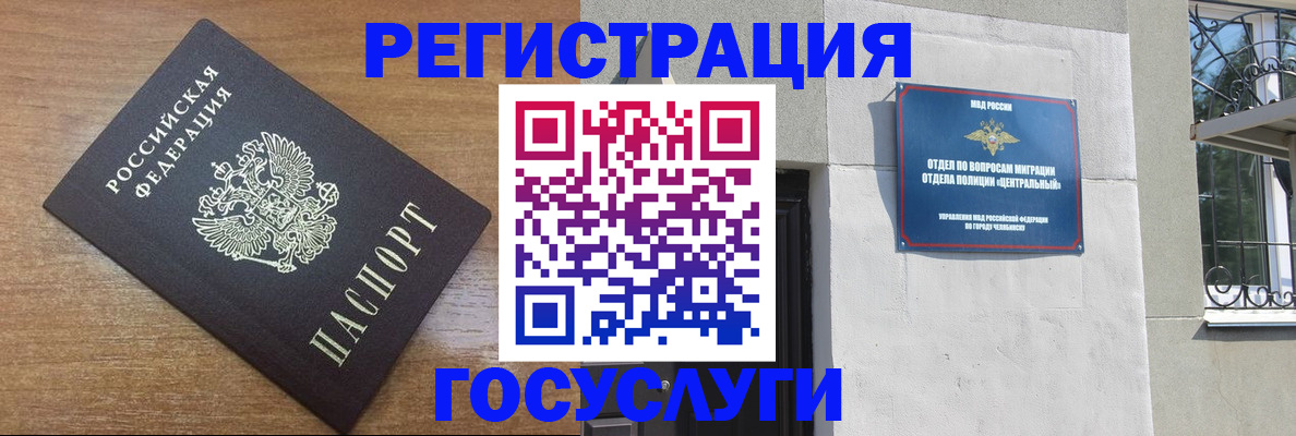 временная регистрация адрес в Кызыле