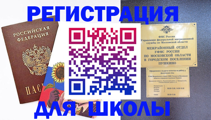 прописка регистрация в Кызыле