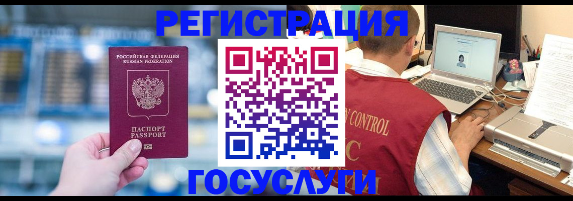 прописка ребенка в Кызыле